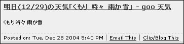 12/28 Goo 天気予報