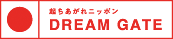 ドリームゲート DREAM GATE