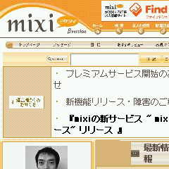 jigブラウザで見るmixi