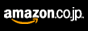 Amazon.co.jpへ